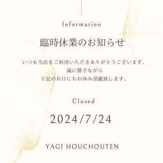 yagihocho – 毎日の暮らしに寄り添う伝統と技