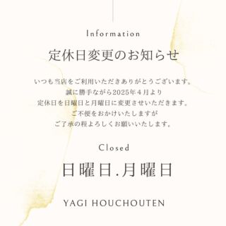 八木庖丁店