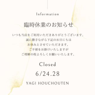 八木庖丁店