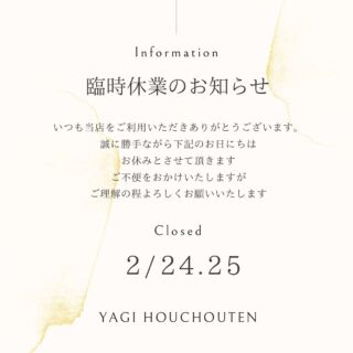 八木庖丁店